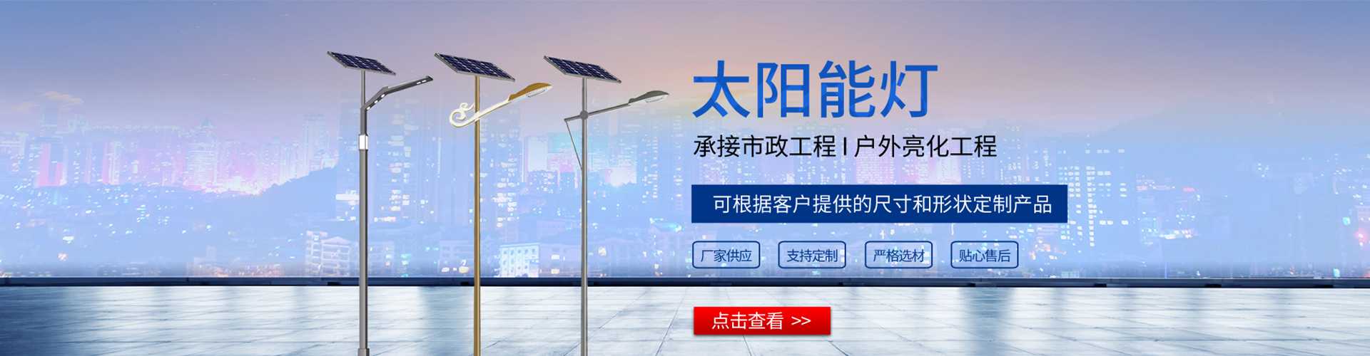 台前县太阳能路灯哪家好